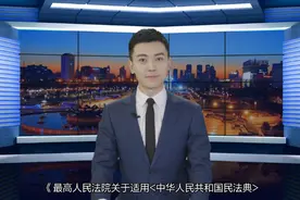 秒懂法律|父母出资为子女购置房产，法律如何规定？图片