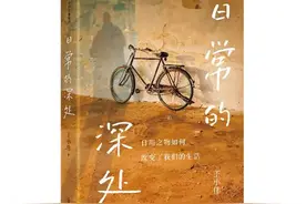 日常的深处，掩映着生命的哲学图片