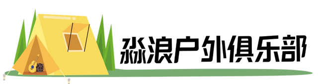 解锁「西南露营地图」！现在就出发！