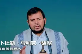 胡塞武装重启禁令图片