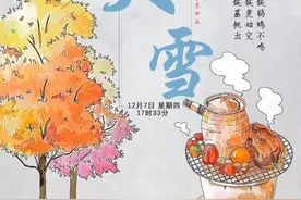 大雪至，万物冬藏，却有一物已发芽；“夜宵”由来跟大雪节气有关系？！图片
