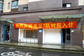 “好开心啊，终于住上新房子了！”图片