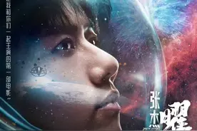 张杰演唱会电影《张杰曜北斗巡回演唱会》定档12月20日图片