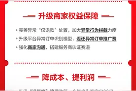 降商家成本，创生意增量，全面提升营商环境，2025淘宝天猫惠商举措集中公布图片