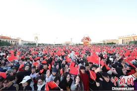 12.3万人天安门广场观升旗 各界民众为祖国庆生图片
