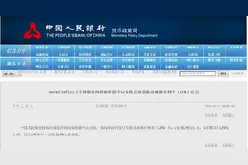 财经观察丨百万房贷省5万利息！LPR今年第三次下调，存量房贷利息支出明显减少图片