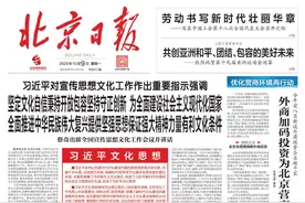 昨夜今晨，京津冀发生这些大事（2023年10月9日）图片