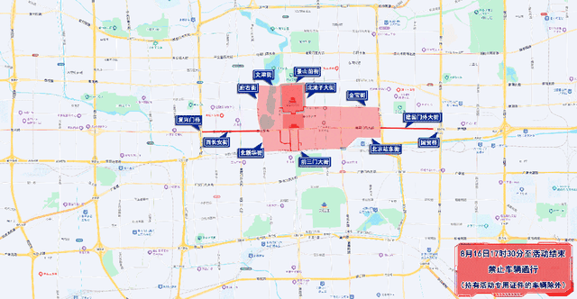 8月15日起，北京对部分道路采取临时交通管理措施
