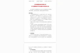 探索出海新模式  恒瑞医药GLP-1类创新药组合加速出海图片