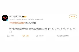 单局11比0碾压，最后还是出局了图片