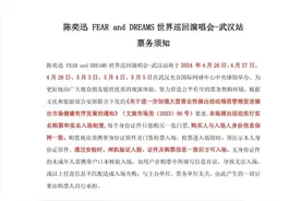 演唱会“强实名”形同虚设？主办方：均按规定实名检票进场图片