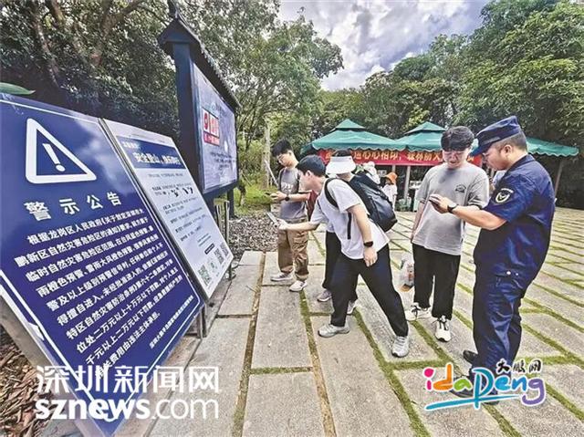 落实国家禁令！深圳大鹏织密徒步穿越安全防护网