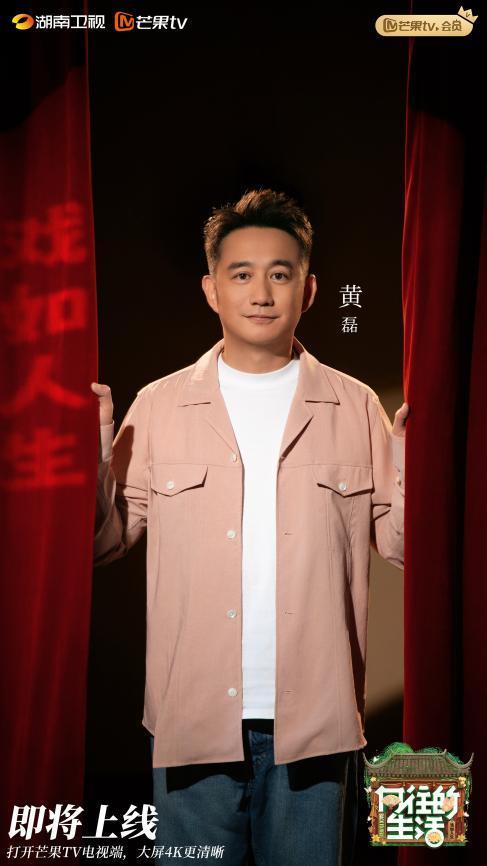 时隔两年后，《向往的生活》第八季官宣回归，黄磊：我有点不知所措