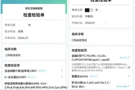 线上问诊开单、上门采血 最快3小时出结果！京东健康医疗服务再升级图片