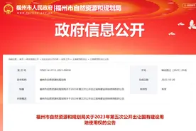 福州公告：十九中仓山校区最新消息！图片