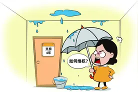 交房4年了，还一直漏水怎么办？ 业主遭遇房产纠纷，翔安区村（居）法律顾问排忧解难图片