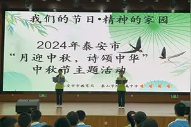 为红领巾增添新时代的光荣——泰山学院附属中学组织开展系列主题少先队活动图片