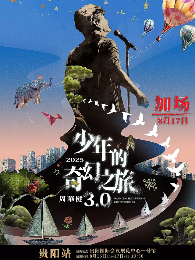 贵州好戏｜8月天天有演出  避暑大餐宴主宾