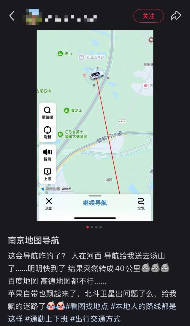 南京导航集体失灵，原因公布：卫星信号（含北斗、GPS）受到临时干扰压制，北斗军用频率不受影响