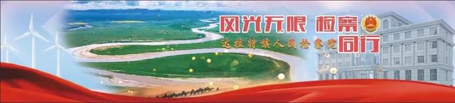 悦读青春 达检之声 | 青春是什么？