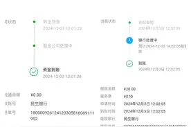 微信提现可免手续费？腾讯回应！图片