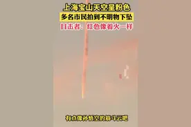 高速坠落！多地上空惊现不明飞行物？图片