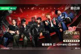 《新说唱2025》明星制作人阵容官宣：黄子韬、万妮达、严浩翔图片