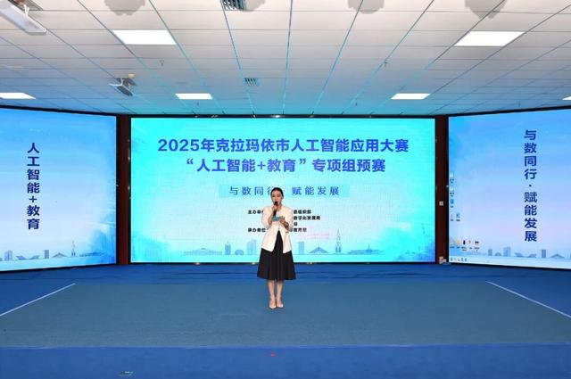 “人工智能+教育”专项组预赛侧记