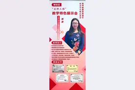 北京：人大附中朝阳学校举行刘洋名师教学特色展示活动图片