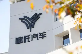 哪吒汽车，何以至此？图片