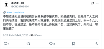 “法轮功”再曝丑闻，“神韵”骨干伙同李洪志妻子诈骗上百万