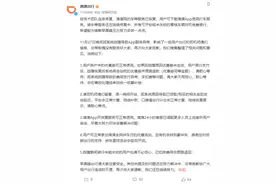 滴滴崩了引发大量用户吐槽 官方连夜修复中：青桔车辆均可免费骑行图片
