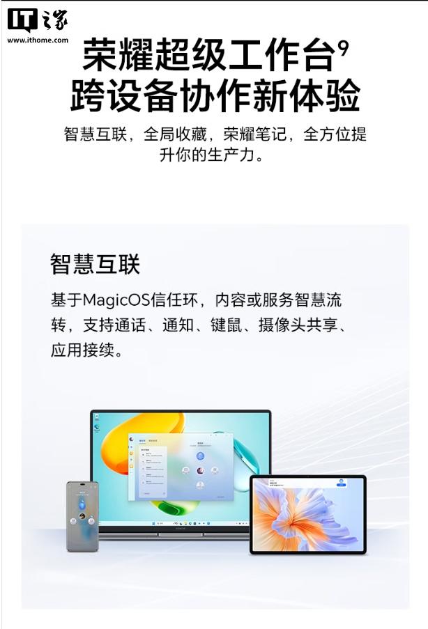 荣耀笔记本X14/X16 2026新品发布：搭载酷睿Ultra 5 125H处理器