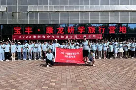 ​豫新两地情  宝哈一家亲 “2023豫新青少年科技夏令营”研学团到宝丰县开展研学活动图片