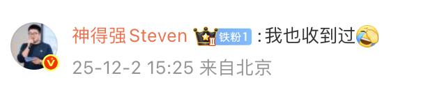 小米高管疑似集体遭遇短信轰炸:数分钟内收到数十条验证码