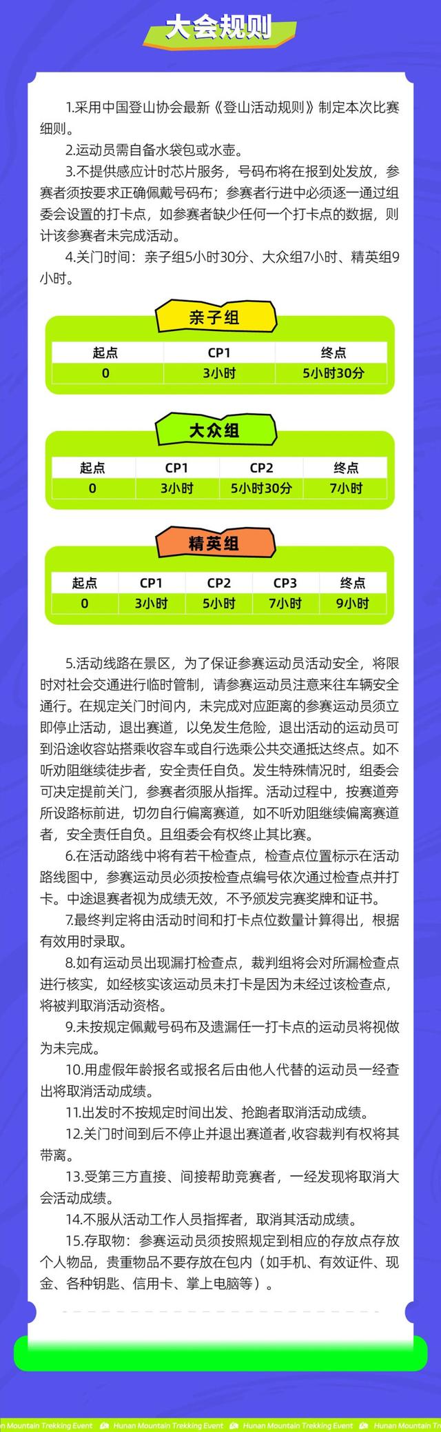 户外爱好者集结啦！湖南山地徒步大会龙山洛塔站正火热报名
