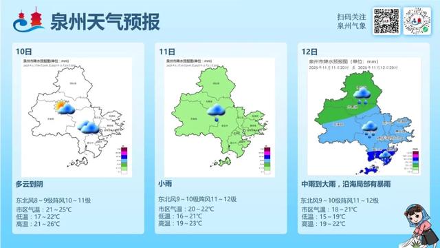 预计再次登陆！台风“凤凰”即将进入警戒区！福建将迎暴雨、大风