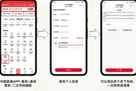 三大运营商上线一键解绑服务，手机号码“二次焕新”到底有多重要？图片