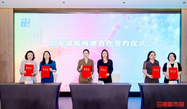 “一节两季”享欢乐！“侬好上海”跨越千里邀客“湘当有味”