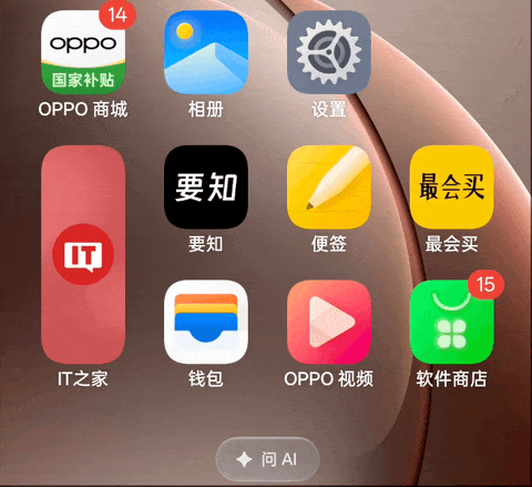 OPPO ColorOS 16 深度体验：流畅成为本能，AI 读懂你心