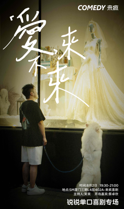 福建文旅生活指南（风华录•8月篇）