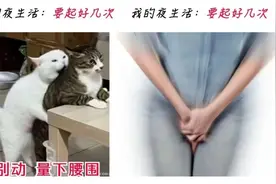 晚上经常起来尿尿，是肾不好的表现吗？图片