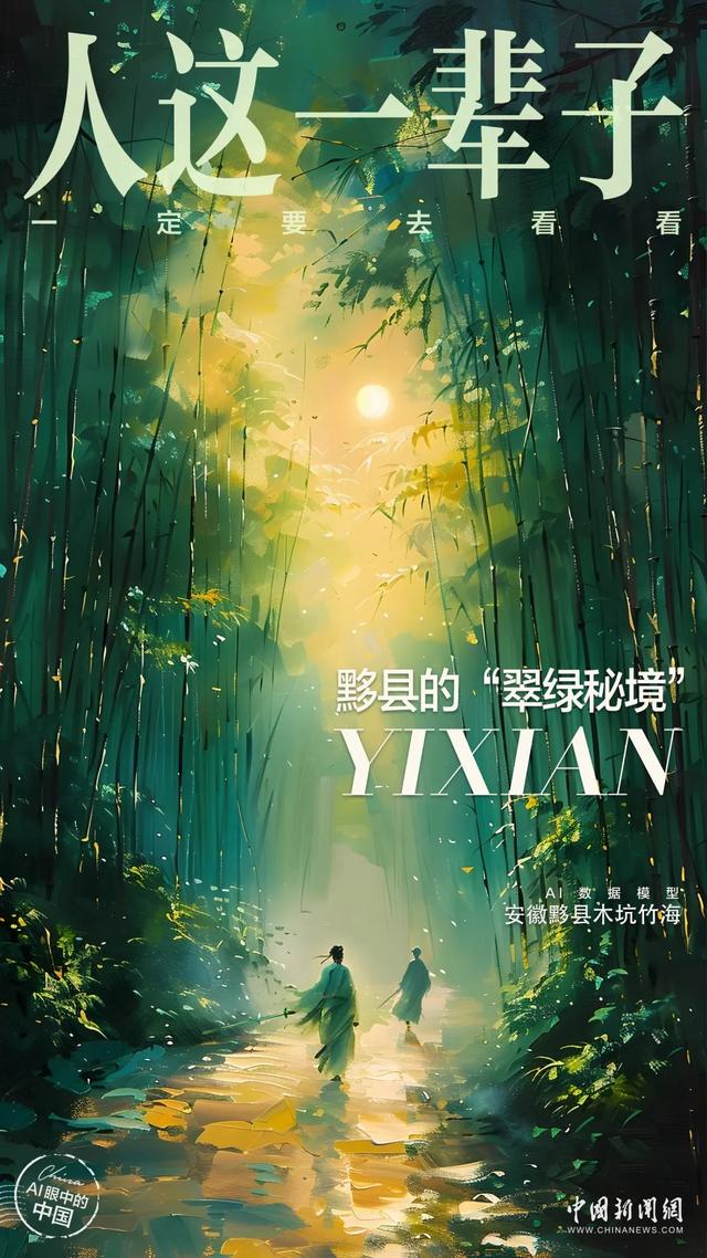 人这一辈子，一定要去一趟“中国画里乡村”