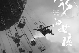 《嘉年华》导演新作《想飞的女孩》杀青，刘浩存文淇演姐妹花图片