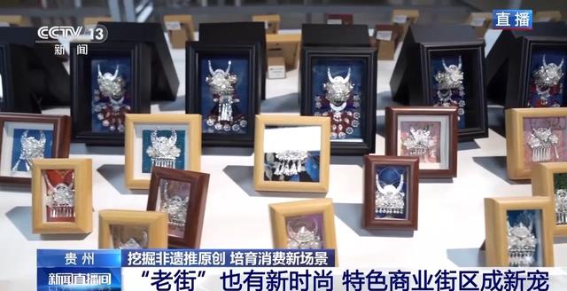 “民俗+原创” 贵阳老街成新宠 好吃更好逛