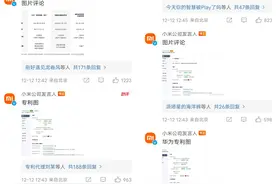 谁的转轴专利？律师解读小米华为之争：发明专利比实用新型审查更严格图片