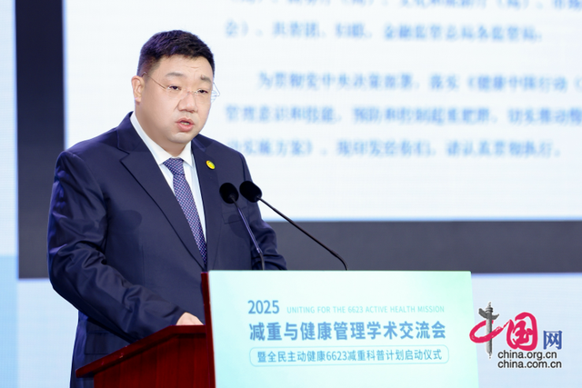 全民主动健康6623减重科普计划”启动