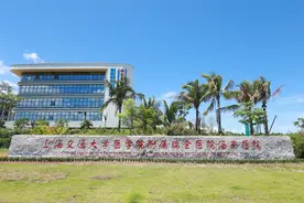 为生命赢一个“时间差”！瑞金海南医院运行三年，落地特许药械120项图片