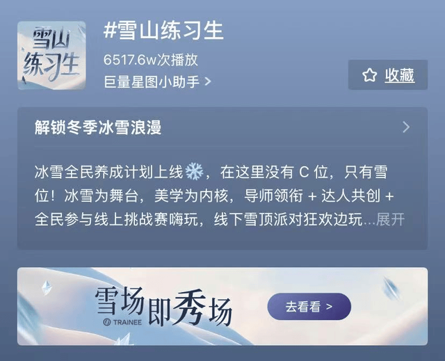 「雪山练习生」长白山开营，这届年轻人正在把雪场玩成秀场