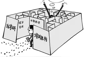 当心被考研“保过班”割韭菜图片